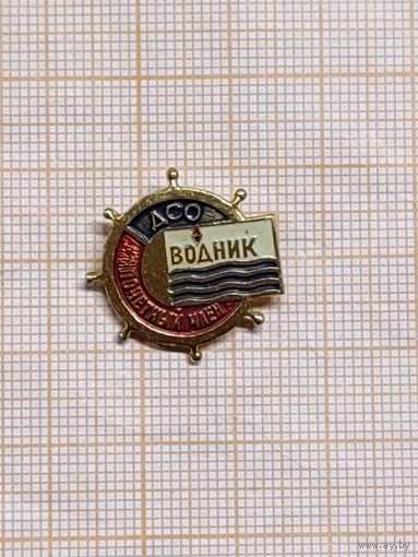 ДСО Водник, Почётный член.