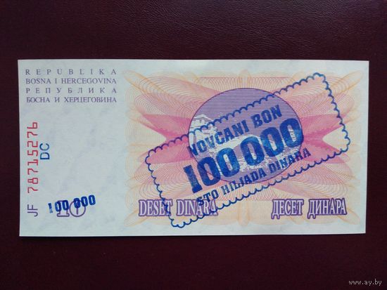 Босния и Герцеговина 100000 динаров 1993 UNC