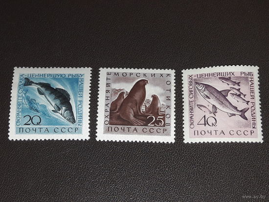 СССР 1960 Фауна. Охрана рыб и морских животных. Полная серия 3 чистые марки