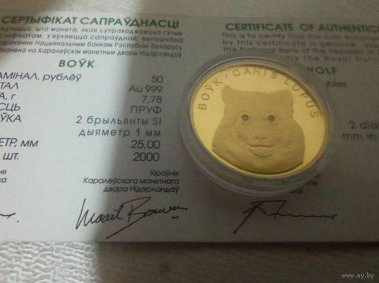 Волк. 50р. 2007г