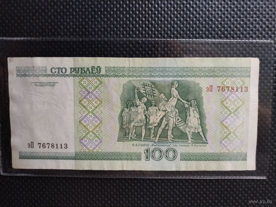 Беларусь 100 рублей 2000 г. СЕРИЯ - эП,  без мц.