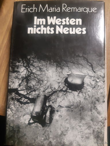 Эрих Мариа Ремарк. На немецком языке (3)