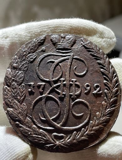 5 копеек 1792 ЕМ без МЦ.Диаметр.Кладовая.Состояние!