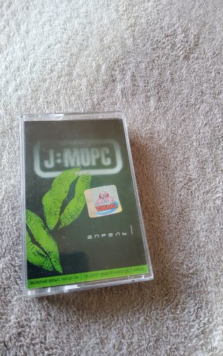Аудиокассета J:Mopc Апрель