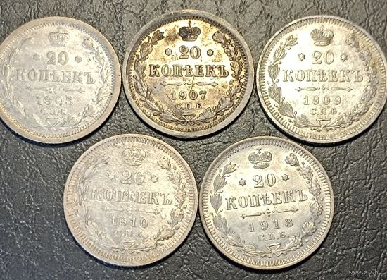 20 копеек РИ и Николай 2.