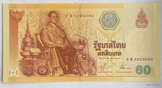 Таиланд 60 бат 2006 г. 60 лет правления