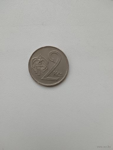 Чехословакия. 2 кроны 1976 год