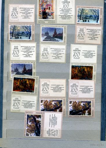 СССР, 1975, ЖИВОПИСЬ** , сборка, 10м с купонами по 65коп шт  чистая**