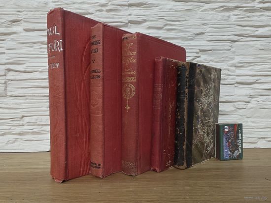 Лот антикварных книг. 3 дня! С 1 руб!