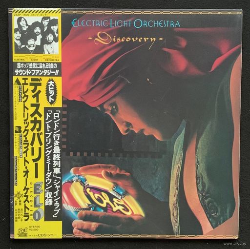 Electric Light Orchestra – Discovery / JAPAN
