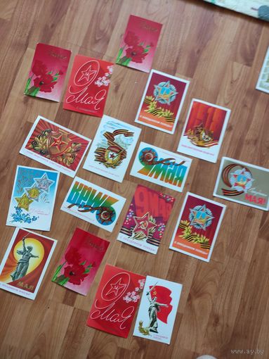 Открытки СССР . С Днём Победы.