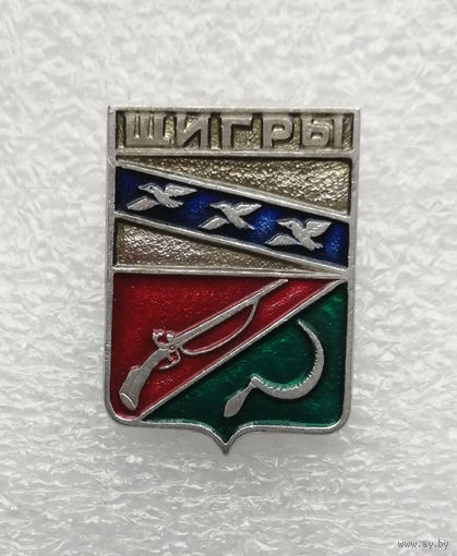 Щигры. Герб города. Геральдика. Города России #4115-CP65