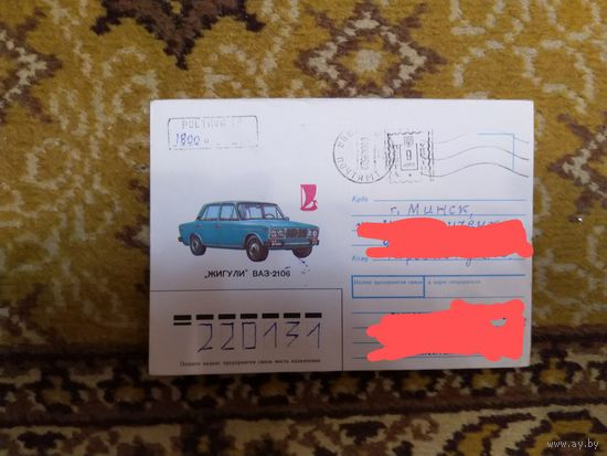 Украина конверт провизорий Полтава автотранспорт автомобиль