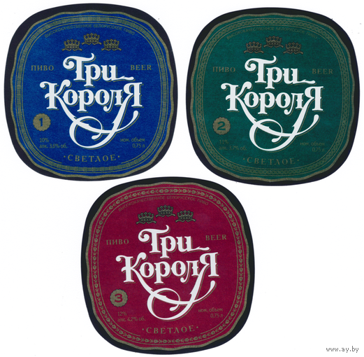 Этикетки пива Три короля 0,75 Лидский ПЗ Т621