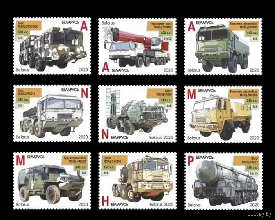 2020 Беларусь 1373-1381 Машиностроение Беларуси. Автомобили М/ЛИСТ**