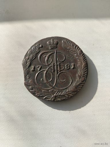 5 копеек 1781г с рубля