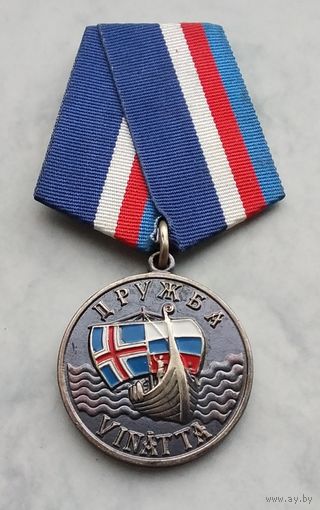 Общество дружбы Россия - Исландия