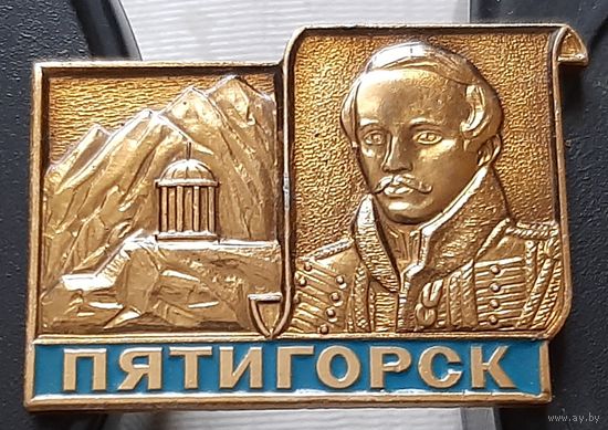 Пятигорск. У-92