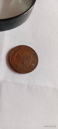 2 копейки 1910г