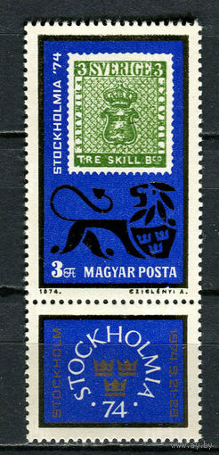 Венгрия - 1974 - Марки в марках - сцепка - [Mi. 2981] - полная серия - 1 марка. MNH.  (Лот 41JA)-TG3P53
