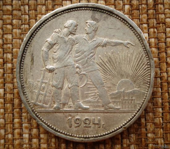 ТОРГ! 1 рубль 1924 СССР! Отличный рубль! Коллекция! ВОЗМОЖЕН ОБМЕН !