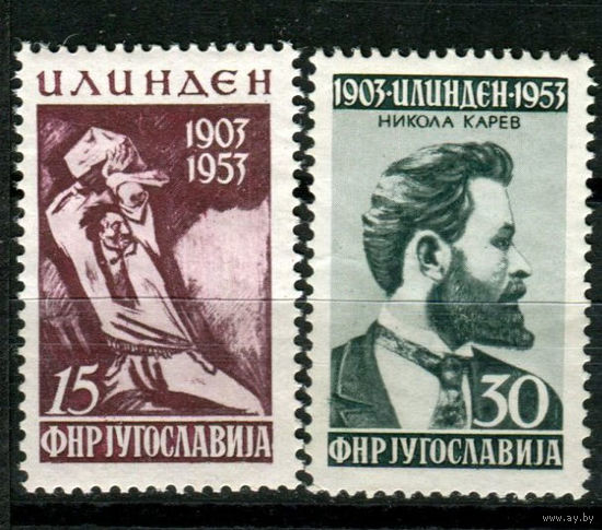 Югославия - 1953г. - 50 лет Македонского восстания, революционер Никола Карев - полная серия, MNH, одна марка с потрескавшимся клеем [Mi 731-732] - 2 марки