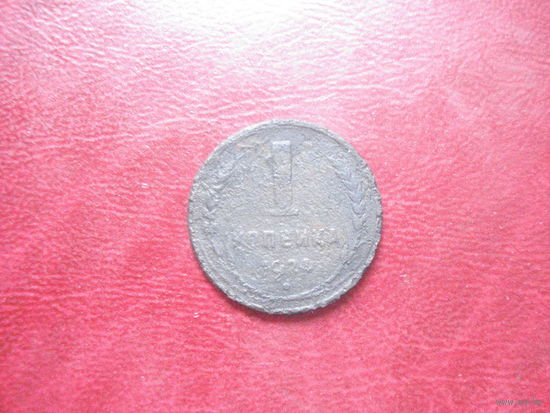1 копейка 1924 года СССР