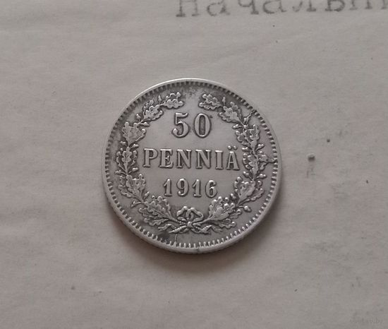 С РУБЛЯ. 50 пенни 1916 год. Серебро. Николай II, для Финляндии.