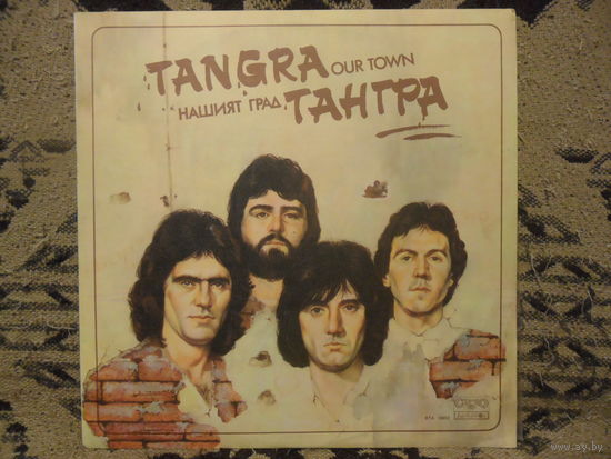 Тангра (Tangra) - Our town - Балкантон, Болгария