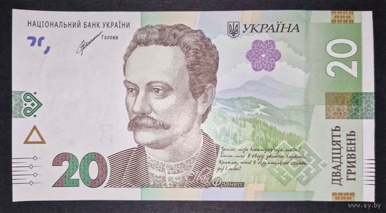 Украина 20 Гривен 2021 г. PA126(2). Серия ЕА. UNC