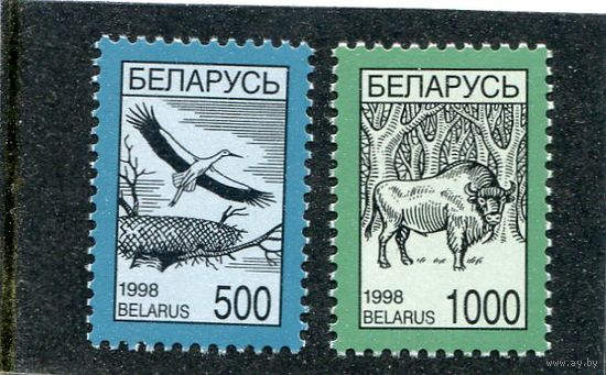 Беларусь 1998. Стандартный выпуск