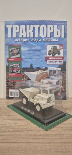 DUTRA DR-50. Тракторы: история, люди, машины
