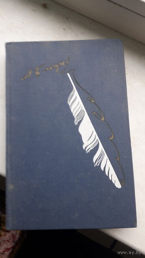 Книга Стихотворения А.Н.Плещеев 1975г.