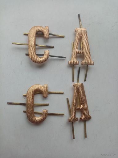 БУКВЫ К ПОГОНАМ СССР (283)