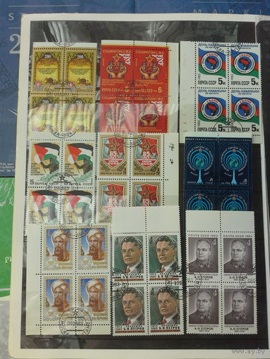 СССР 1983 гаш цена за один кварт из лота