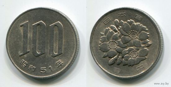 Япония. 100 йен (1976)