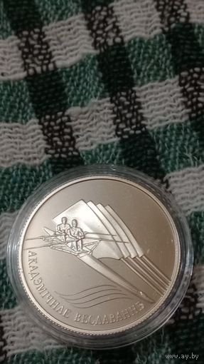 Беларусь 1 рубль 2004 гребля академическая