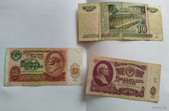 Купюры СССР (3)
