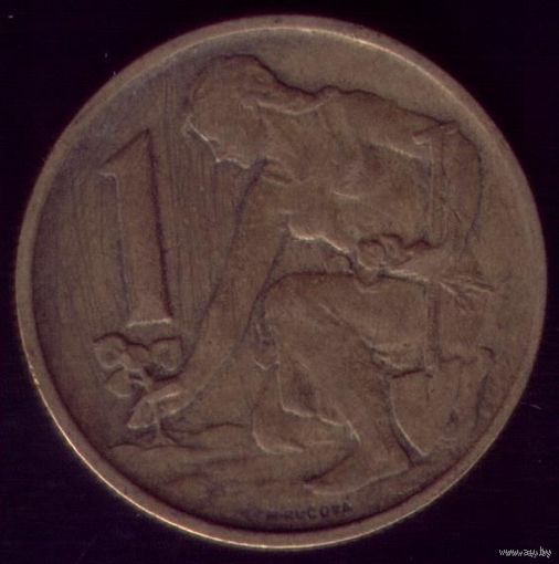 1 Крона 1962 год Чехословакия