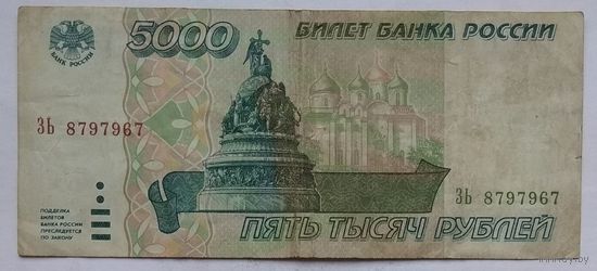 Россия 5000 рублей 1995 г.
