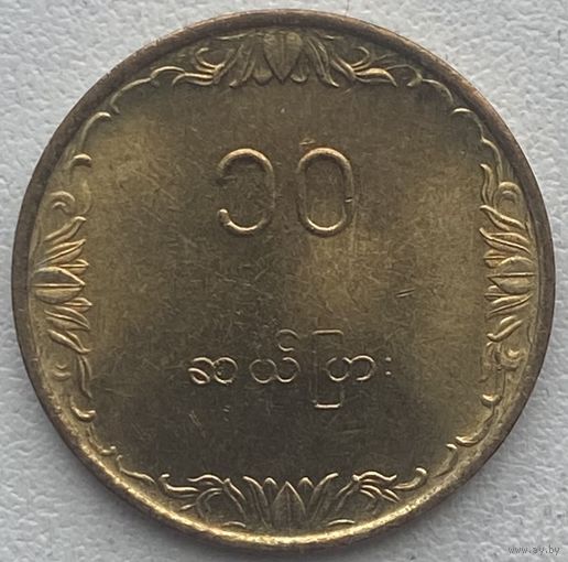 Мьянма 10 пья 1983 г. ФАО