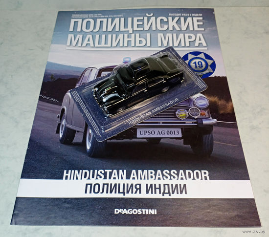 Hindustan Ambassador