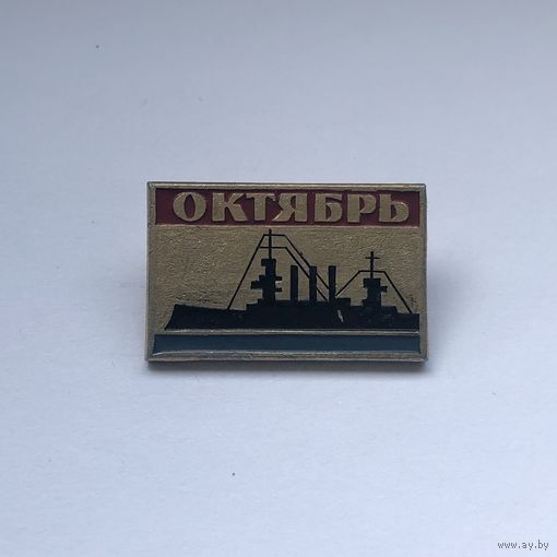 Аврора октябрь