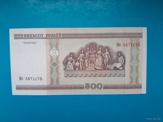 500 рублей 2000 года. Беларусь. Серия Мб. UNC. Распродажа