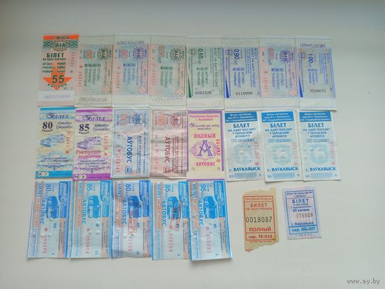 Лот билетов 24 шт.