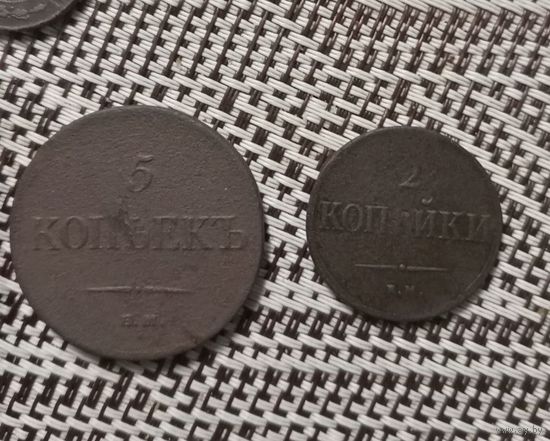 5 копеек 1834 г и 2 копейки 1838 г одним лотом