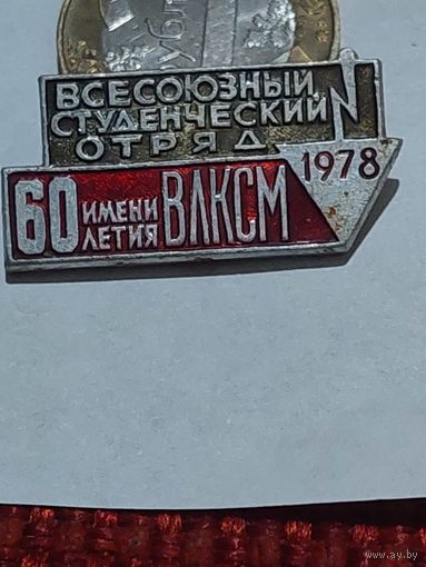 Значок " ВСО 1978 "