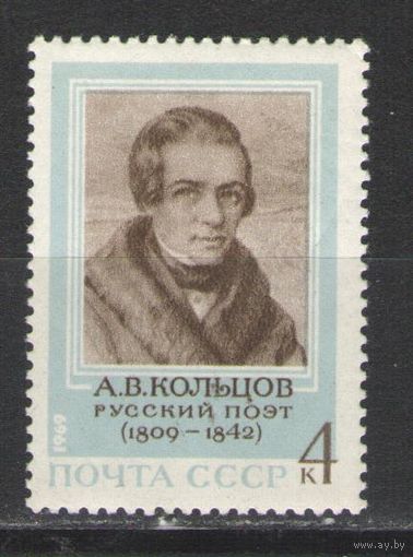 Марки СССР.1969г. Русский поэт А.В.Кольцов