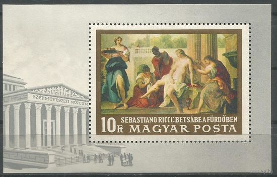 Венгрия ВНР Итальянская живопись Возрождение Себастьяно Риччи Купание Вирсавии 1968 Блок  **
