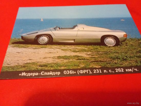 Календарик 1996г.